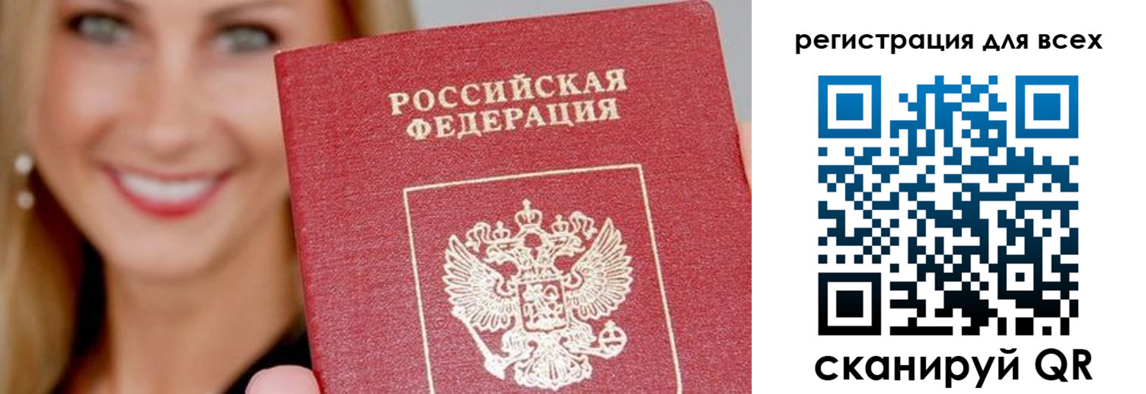 временная регистрация недорого в Алуште