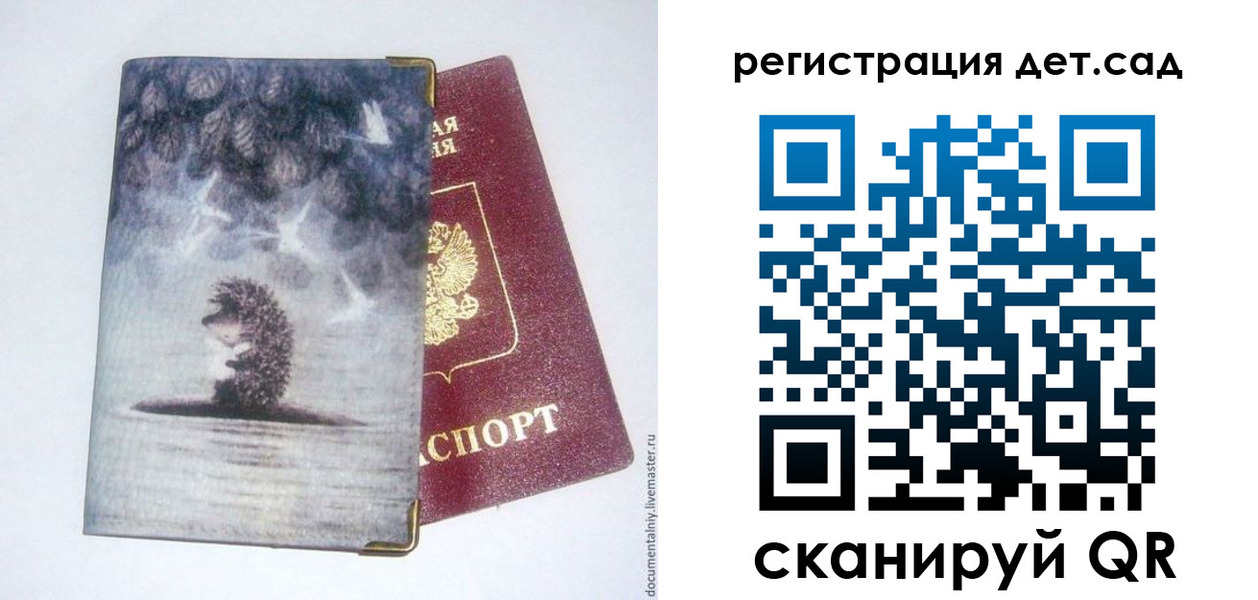 регистрация для школы в Алуште