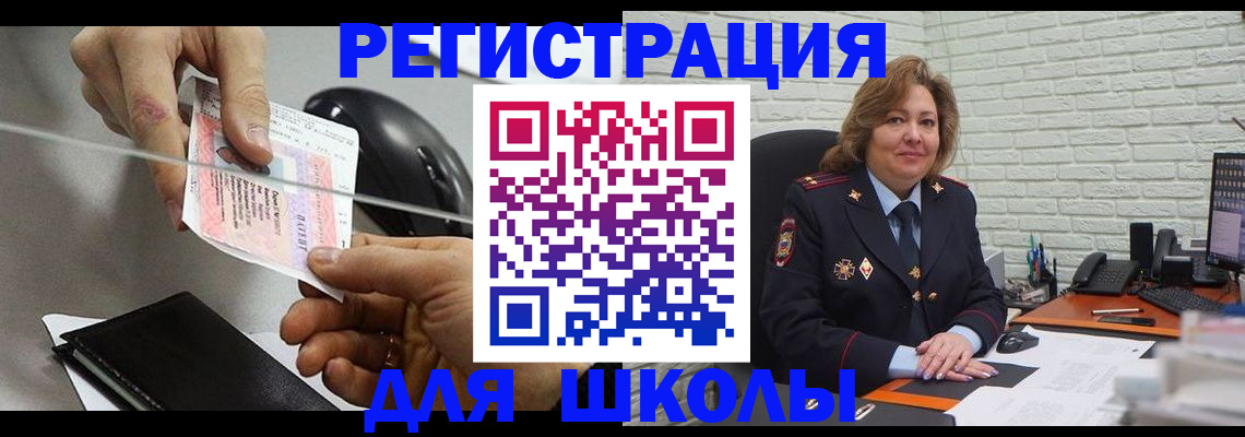 прописка для работы в Алуште