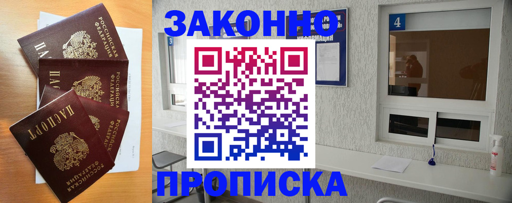 временная регистрация адрес в Алуште