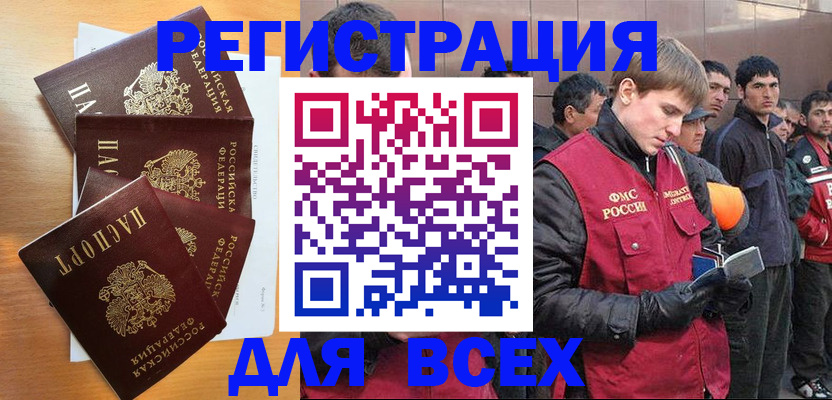 прописка регистрация в Алуште