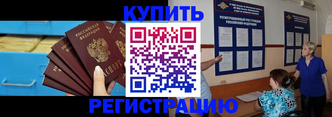 прописка гарантия в Алуште