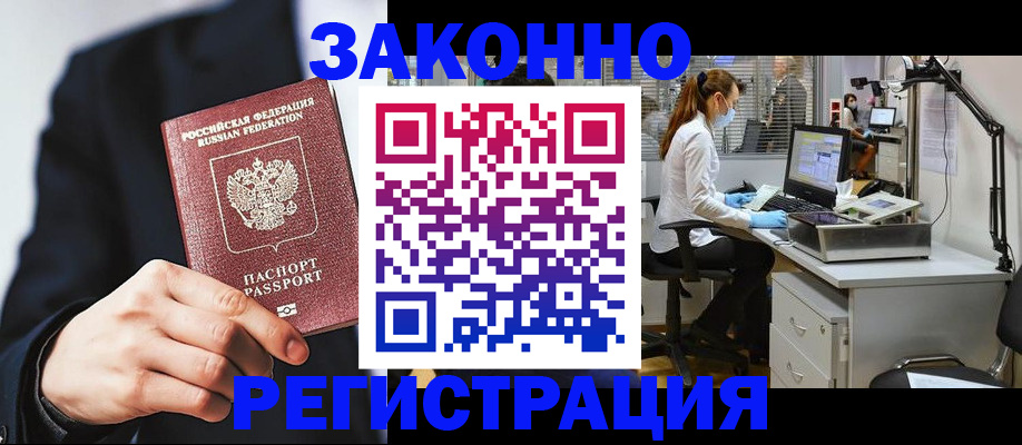 регистрация для школы в Алуште