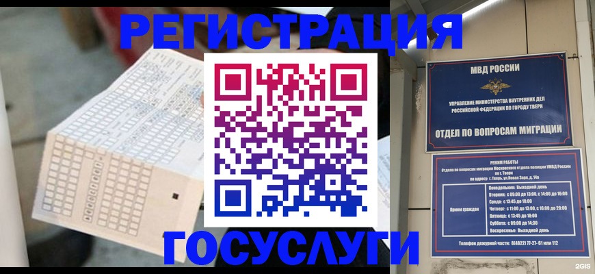 прописка гарантия в Алуште