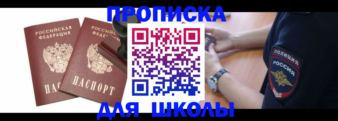 временная регистрация в Алуште