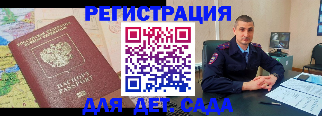 прописка для военкомата в Алуште