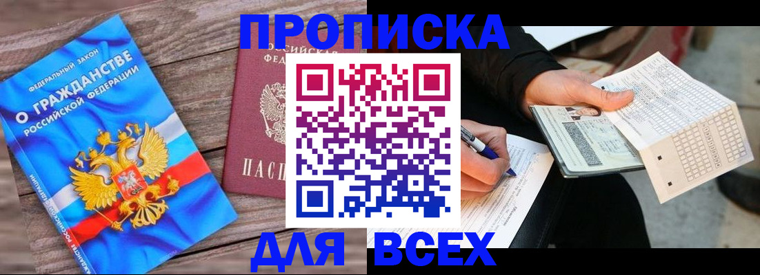 временная регистрация гарантия в Алуште